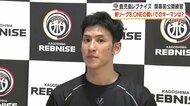 鹿児島レブナイズ、新体制で「BリーグONE」頂点へ　公開練習で意気込み語る　キャプテン藤田「上を向かせたい」