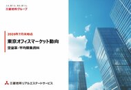 ＜2026年7月末＞東京オフィスマーケット動向 空室率・平均募集賃料主要7区「潜在空室率 2.28％(前月比：‐0.05pt)、平均募集賃料 32,828円/坪(前月比：‐247円/坪)」