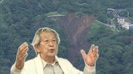 28人死亡の土石流 残った盛り土の撤去命令を拒否した男性の言い分　県が代執行 費用11億円を請求【静岡発】<br /><br />