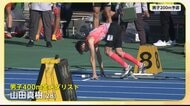 「2個目の金メダルを取りたい」山田真樹選手順決勝進出、足立祥史・佐々木琢磨選手も準決勝進出決める