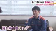 【隠れ熱中症】に注意　年齢だけじゃない、喉の渇きや暑さを感じない時間・場所・湿度にもリスク