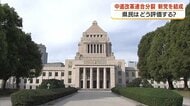 裏金議員の閣僚起用・維新初入閣・野党分裂…政界の動きを鹿児島から読む