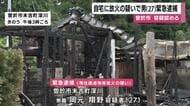 曽於市の自宅に放火か　無職の男（２７）が緊急逮捕　【鹿児島】