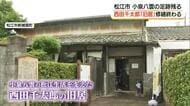 小泉八雲も訪問　松江時代を支えた親友・西田千太郎の旧居　修繕工事が完了（島根）