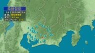 【地震情報】愛知県東部を震源とする地震　長野県売木村で震度2　愛知県、静岡県、岐阜県の広い範囲で震度1　