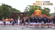 「敦賀まつり」2日目　気比神宮のご神体「仲哀天皇」祭った神輿が市内練り歩く　白装束の市民ら200人が参加　ハイライトの山車巡行は4日　