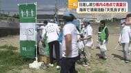 「少なくできれば」愛媛県内４地点で真夏日…暑さの中で海岸ではごみの清掃活動　【愛媛】