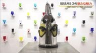 アメリカ人の琉球ガラス職人の展示会　現代ガラスアート技法を融合した表現