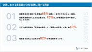 6割以上の企業が産業医の交代/変更を検討。従業員500名以上では7割超。最も多い検討理由は「医師の都合」