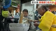 宮古島で新春餅つき大会