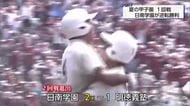 夏の甲子園　日南学園県勢として令和初の白星　高知の強豪・明徳義塾に逆転勝利