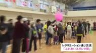 障害者とレクリエーション通じ交流…「ふれあいスポレク祭」約200人が参加し風船運び等の競技に挑戦