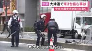 1台はフェンス突き破り対向車線へ…名古屋市中心部の大津通で乗用車3台が絡む事故 交差点手前の車線変更がきっかけか