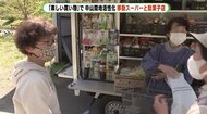 山あいの「買い物弱者」を救え　移動スーパーに大人も喜ぶ駄菓子店…ふれあいの場が地域も人も元気に【静岡発】