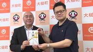 山林火災復旧へ大槌町に募金　パチンコ店やプロスポーツ事業を展開する企業が支援　岩手県