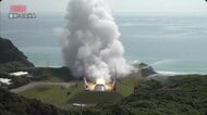 「ホッとした」イプシロンSロケット第２段エンジン　地上試験で正常に燃焼　鹿児島・種子島