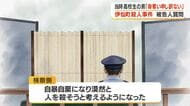 【伊仙町殺人事件】当時高校生の男「命奪い申し訳ない」　被告人質問　