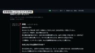 GMO情報流出問題で政府が通信各社に“ブロッキング”要請　個人情報掲載サイトへの接続強制遮断求める
