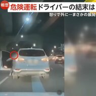 「自業自得、因果応報だ」無理な幅寄せにクラクションで警告され停車…怒りで運転手が外に出ようとするも車が動き出し慌てて車内に戻る　韓国