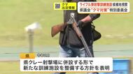 クマ被害急増でライフル射撃場の新設を検討　宮城県議会の特別委員会が村田町の候補地を現地視察