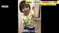 飲酒運転経験者が語る「運転するときはお酒入っていました、何十年間も」　3歳児死亡飲酒事故から“1週間”　なぜ後を絶たない同様の事故　福岡