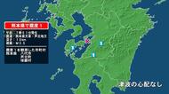 熊本県で最大震度1の地震　熊本県・八代市、球磨村、芦北町