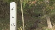 「水晶が出るところには金がある」平泉の黄金文化を支えた陸前高田市「玉山金山」地名の由来　岩手県