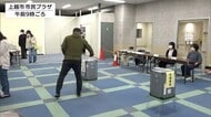 新潟・上越市長選挙投票始まる 午前11時現在の投票率は12.81% 現市政の評価など争点に過去最多6人立候補