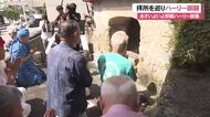 拝所7か所を巡り「ハーリー御願」