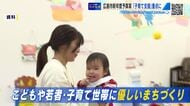 「子育てに優しいまち」へ　松井市長「決意表明と受け止めてほしい」　広島市が過去最大規模の新年度予算案