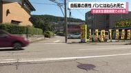 きのう夕方、金沢市で自転車の男性が車にはねられ死亡しました。秋の全国交通安全運動期間中の死亡事故は県