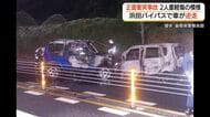 逆走した車が対向車と正面衝突…双方の車が全焼　男性2人が重軽傷の模様　浜田バイパス一時全面通行止め