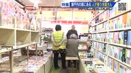 【岐路に立つ書店】＃12　近所の人が自然と集まる　いつ迄も心の拠り所でありたい　女性店主の思いに迫る