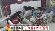 大胆すぎる窃盗団…総額4億円の銀製品を袋一杯に　スクーターで店内に現れ高級肉盗んだ男は「1週間前に執行猶予付きの判決」　イギリス