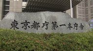 東京都で118人感染確認 過去最多 初の100人超え