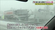 「ホワイトアウトで視界が…」磐越道で4台絡む事故 国道49号線ではスリップ事故も《福島県1月18日》