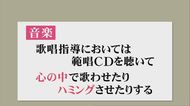 音楽の歌唱は『心の中で』…学校再開後の“新型コロナ対策” が「なんだか変?」現場も困惑