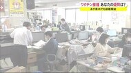 専門家に聞いたワクチン接種の疑問点 秋田