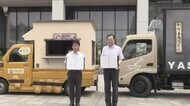 災害時に温かい炊き出しを 松山市とキッチンカーの団体が協定 避難所でから揚げやうどんなど提供【愛媛】