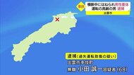 横断中の歩行者はねられ重体 運転していた男を過失運転致傷容疑で逮捕(島根・出雲市)