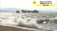 山陰地方にも春一番 去年より27日早い春の便り(島根・鳥取)