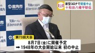 史上初 真夏の駅伝「十八」中止 新型コロナウイルスの影響 秋田・鹿角市