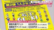 プレミアム率6割超の夜限定飲食券も登場 「松江GENKI夜市」第4弾の申し込み開始(島根県)