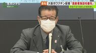 「高齢者施設の入所者」をワクチン優先接種へ 供給不足で…当初の計画を「大幅見直し」 大阪市