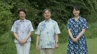 【速報】天皇ご一家が那須御用邸に到着　愛子さまも休暇取得し”夏休み”笑顔で手を振り皇居を出発