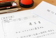手書き義務づけの「遺言」がスマホで作成可能に　民法改正案が閣議決定　押印も廃止へ