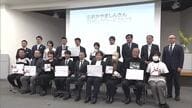 市民の防災意識を高めたＶＲを制作した企業が最優秀賞に「おかやましんきんＳＤＧｓアワード」表彰式　岡山