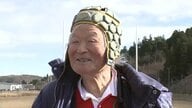 トライもお手の物　86歳ラガーマンの目標は「100歳まで現役」　不惑ラグビー・幻の「黄金パンツ」を目指して【福島発】