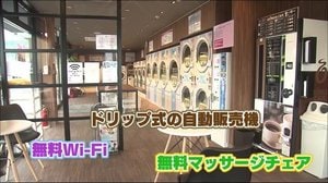 東北初上陸!洗濯と癒しの時間を カフェのようにくつろげるコインランドリーが福島県郡山市に