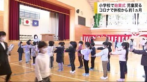 小学校で始業式 児童戻る 新型コロナウィルスで休校から約1カ月【岩手県】